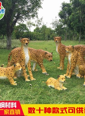 户外庭院景观玻璃钢仿真豹子动物雕塑动物园公园金钱豹落地大摆件