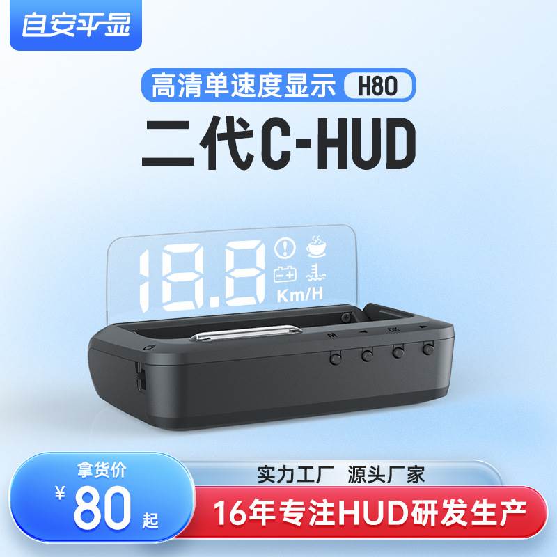 速发2019款光学汽车平视显示器车速擡头显示器通用C-HUD高清无重 - 图0