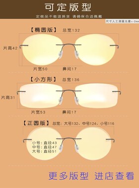 超轻无框防蓝光变色老花镜男远近两用智能变焦多焦点老光眼镜女