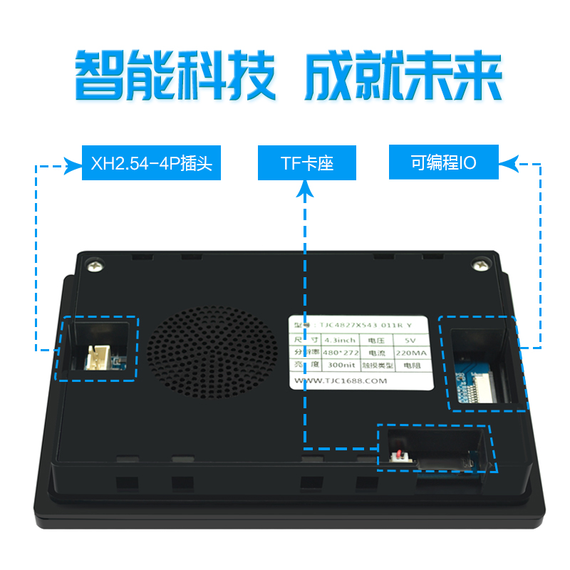 4.3寸HMI串口电阻屏带壳支持音视x频,动画480*272 TTL串口,RS232 - 图2