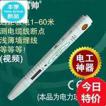 New Products New Product Sensitivity F Cha Cable Break Point Zero Fire Y Line Telemetry induction Multi-purpose S-Z-instrumental test electrical products
