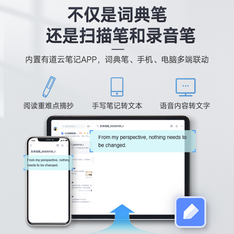 【顺丰包邮】新品网易有道点读笔X5词典笔翻译笔X3S小学初高L中单-图2