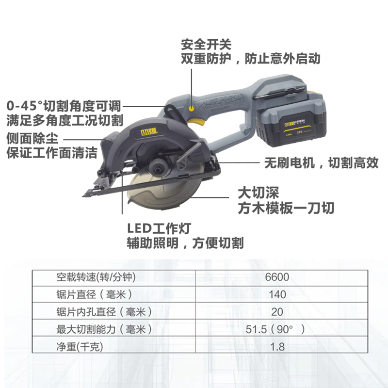 小强锂电锯无刷电圆锯充电式电锯木工手提锯扁担锯电动工具5883