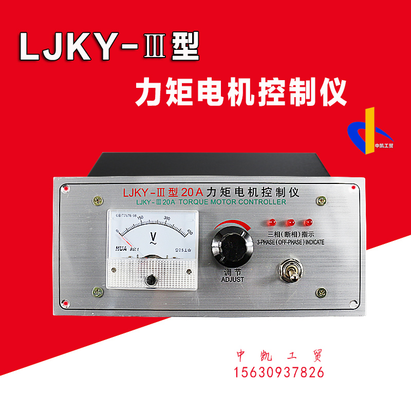 23AJKY-iⅢ型力矩电机控制仪三相力矩电机调速器2003LA印刷 - 图2