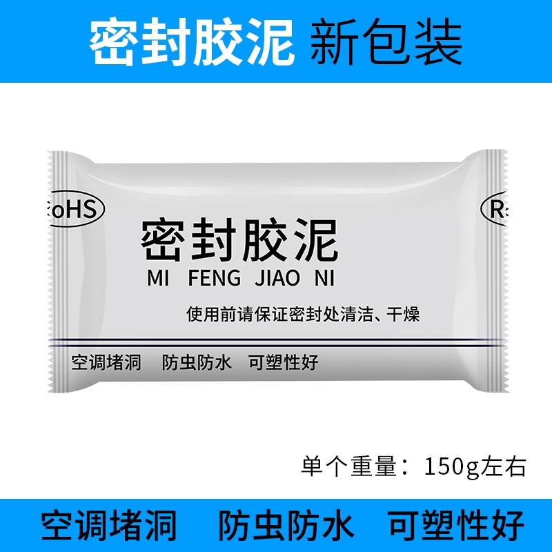 现货速发填补隔音多功能空调孔泥胶孔洞白色堵洞封堵泥固定修补橡 - 图3