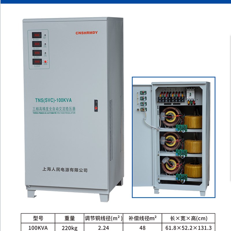 人民三相380vh稳压93k9k15k30k40k05k60k器0k100k150 - 图0