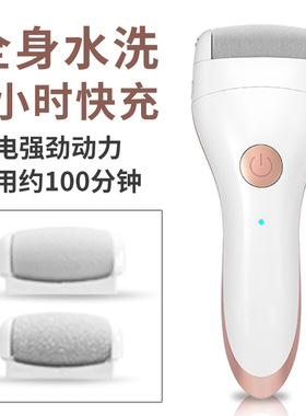 自动电动磨脚器充电式家用脚后跟去脚底皮死皮老茧修脚刀修足机器