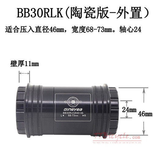 景晔公路山地自行车压入中轴BB30PF30BB86BB92V压入式对锁中