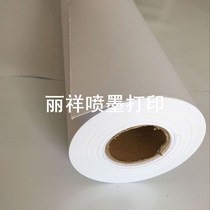 Waterproof Heavy Pound Color Spray Paper 180 gr 200 gr 220 gr Matt Photo Paper Fold Packaging Design No Frame Decoration Painting Roll