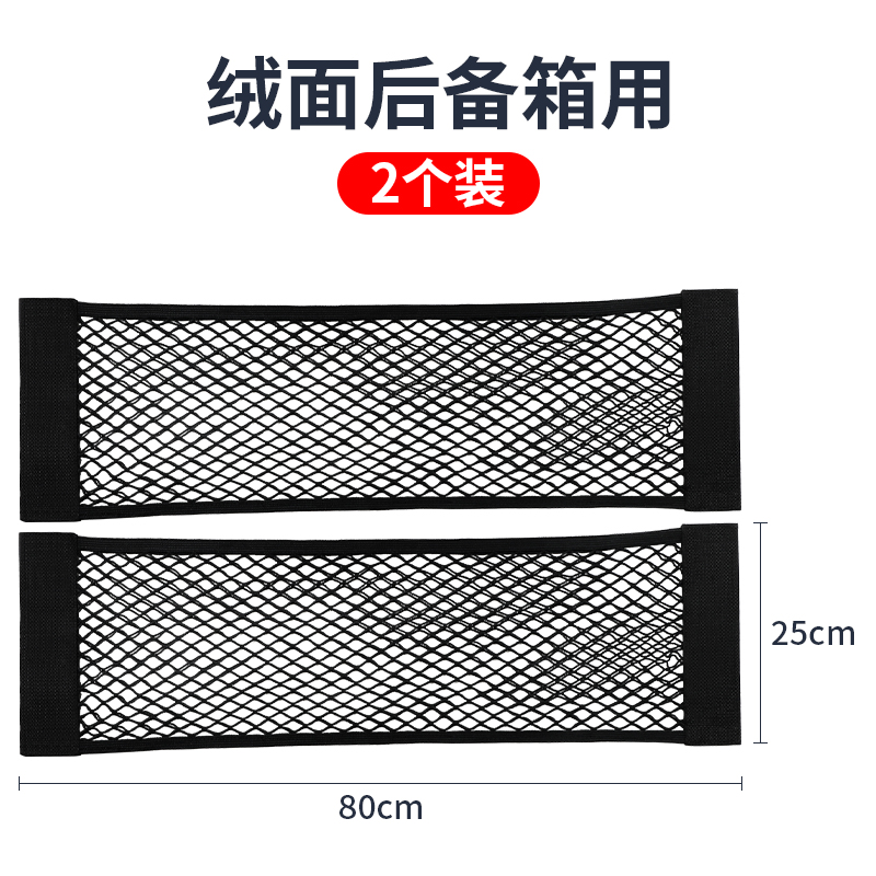 适用北汽绅宝X65智行汽车内网兜后E备箱收纳储物袋车用置物固定架-图1