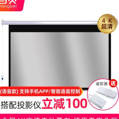 新品当贝d3x投影仪电动幕布100寸家用x3 f5極米h3s z6x堅果g9s j1-图0