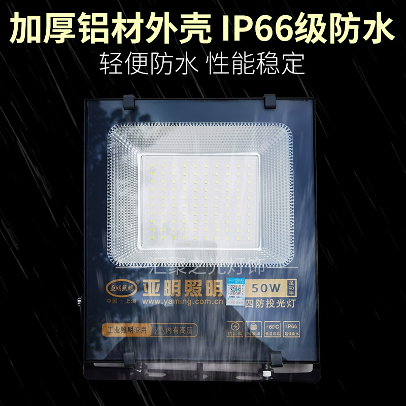 led投光灯杆室外投射灯照明店铺广告牌招牌门头门牌户外射灯支架