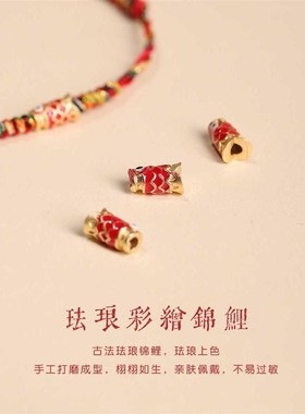 五彩好运锦鲤红手绳红绳手链女款端午节编织手绳男款脚链上岸礼物