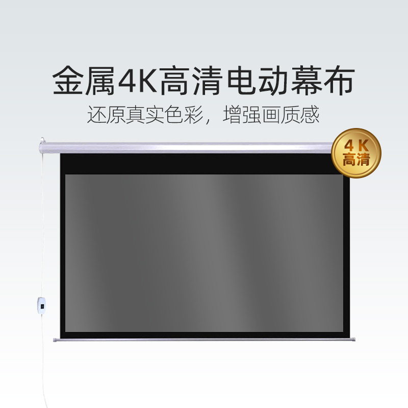 当布d3x投影仪电动幕贝100寸用x3 f5D極米h3s z6x堅果g9s家j10s-图1