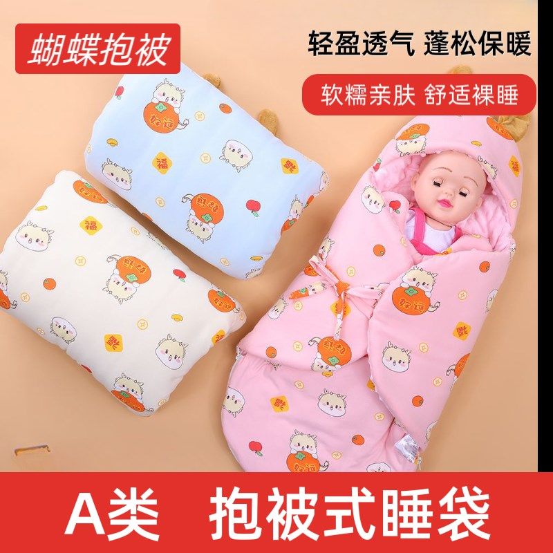 新生儿防踢包被睡袋初生婴儿抱被产房包单春秋包裹被冬季加厚,淘宝优惠券,粉丝福利购,淘宝优惠卷