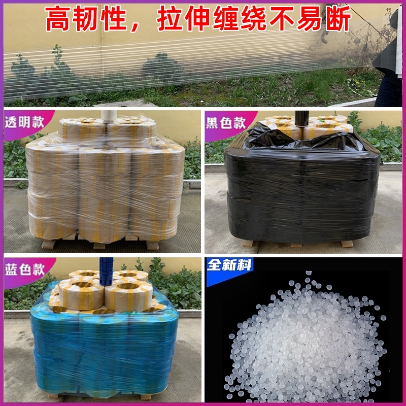 黑色P0拉伸缠绕膜5Ecm工w业保鲜膜蓝商打包膜大卷色用物流保护薄 - 图0