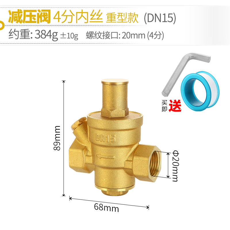 家用自来水管减压阀黄铜加厚净热水器稳压阀调压阀可调式4分6DN20 - 图0