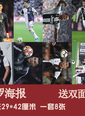 58NC罗罗纳尔多海报墙贴纸足球纪念J品挂画宿舍卧室装饰世界杯