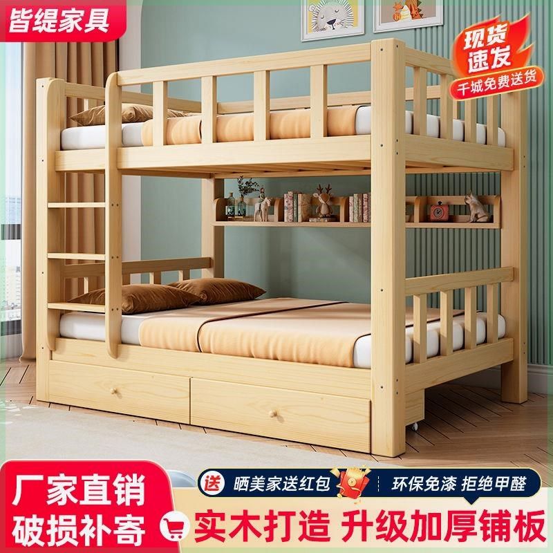 全实木子母床上下铺床二层上下床小户型宿舍两层儿童床高低双层床,淘宝优惠券,粉丝福利购,淘宝优惠卷