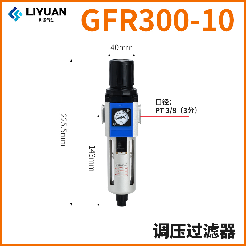 直销新品亚德客型气源处理器二联件GFC300/GFR2R00-空压机油水分 - 图1