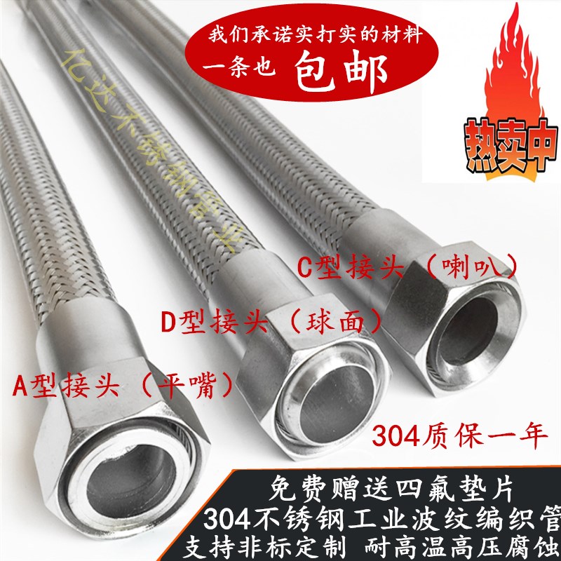 推荐304不锈钢金属波纹管软管蒸汽管编织网管工业高温高压管6分1 - 图0