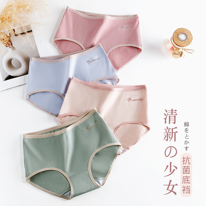 推荐Medium waist women's cotton antibacterial underwear - 图0