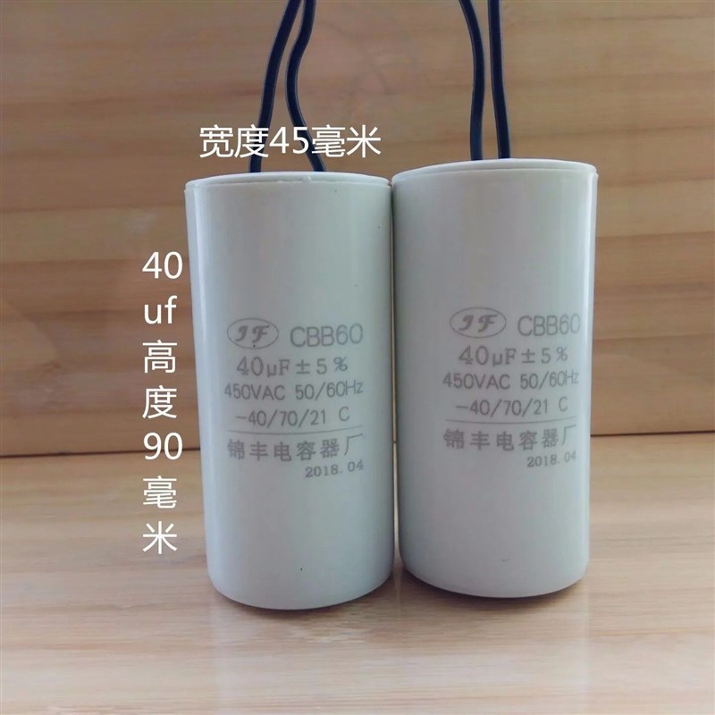 新品小吊机电葫芦电机专用18uf30uf40uf50uf60uf70uf电容器 - 图1