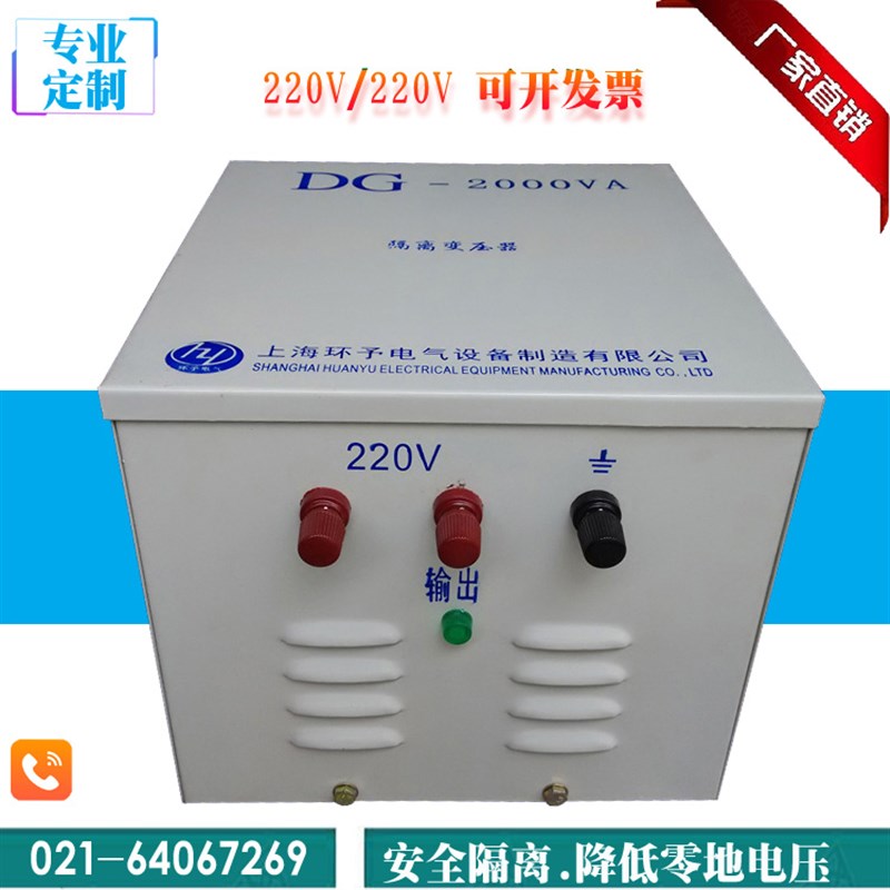 220V转/变220V单相隔离变压器1:1隔离变压器1000VA2KW3KW5KVA10KW