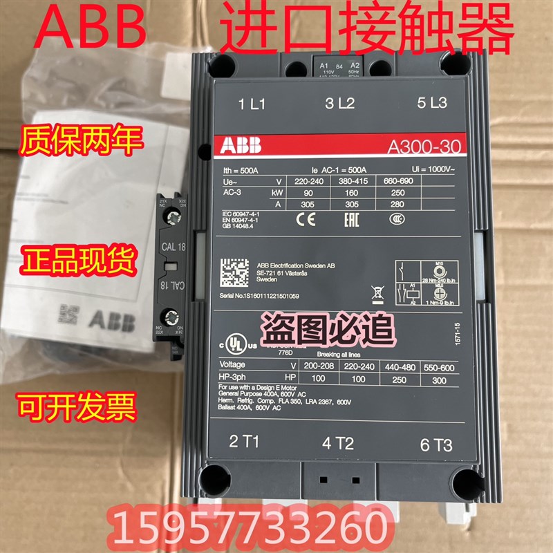 新品原装ABB交流接触器A300-30-11 A75A110A145A185A210A260A320- - 图0