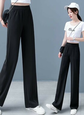 冰丝阔腿裤女夏季薄m款2023新款高腰垂感直筒裤宽松显瘦休闲长裤