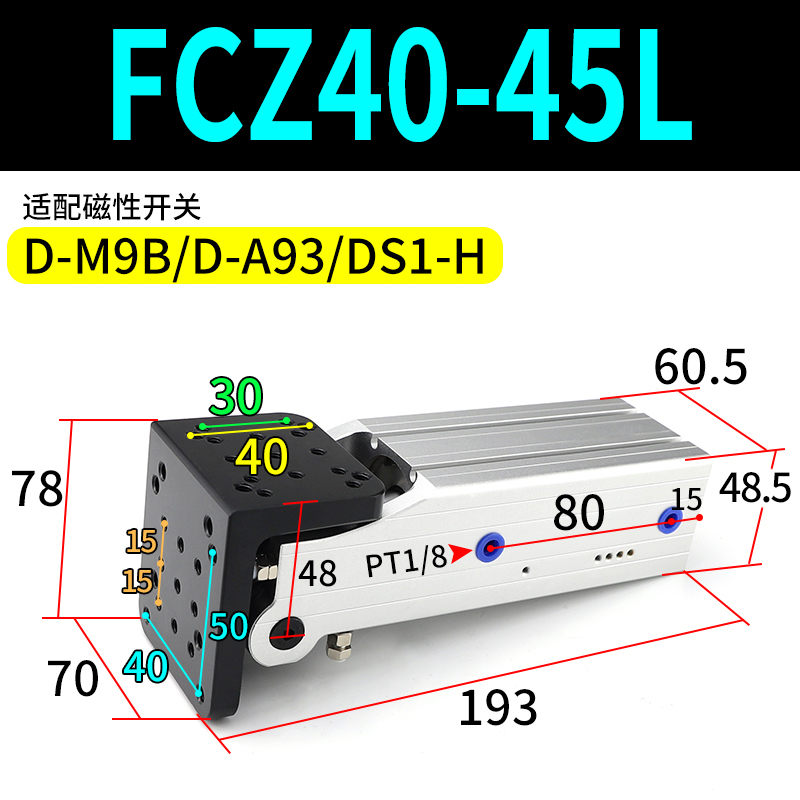 机械手配件夹具侧i姿组FCZ32/40-45L旋转90度翻转气缸气动杠杆气