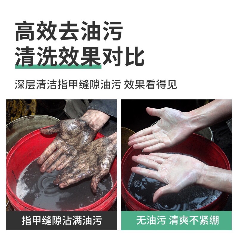 极速715工业洗手液砂沙膏汽车修理工黑手变白手去油污磨砂颗粒洗 - 图0