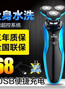 电动剃须刀充电式刮胡水洗多功能全身男士合一刮胡子三头新款胡须