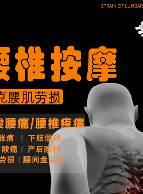 腰肌劳损按摩仪器颈椎背部上班长期开车久坐护腰间盘突出理疗神器