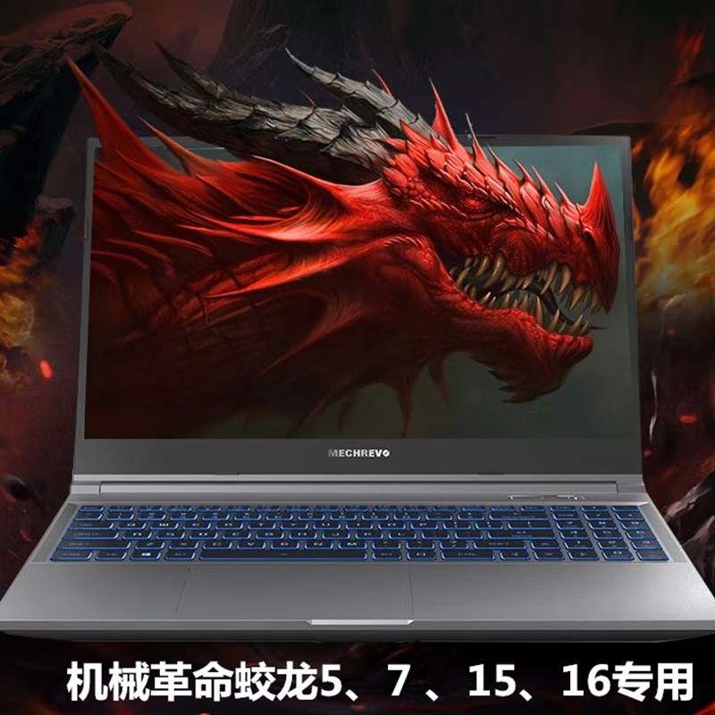 神舟Z8-SL7S2 KL7S2电源适配器机械革命蛟M龙16K旷世E笔记本充电-图1