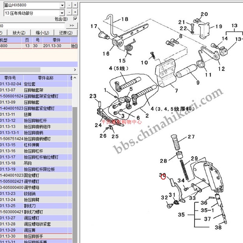 速发富山HX6800TA电脑拷边机 抬压脚扳手 压脚扳手 富山201.13-30 - 图1