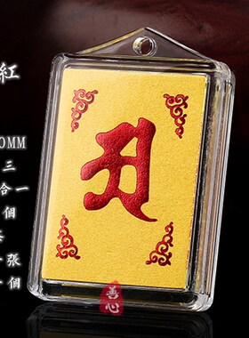 现货一包100个 包邮 梵文多咒合一E楞严咒挂件 楞严咒 护身符吊坠