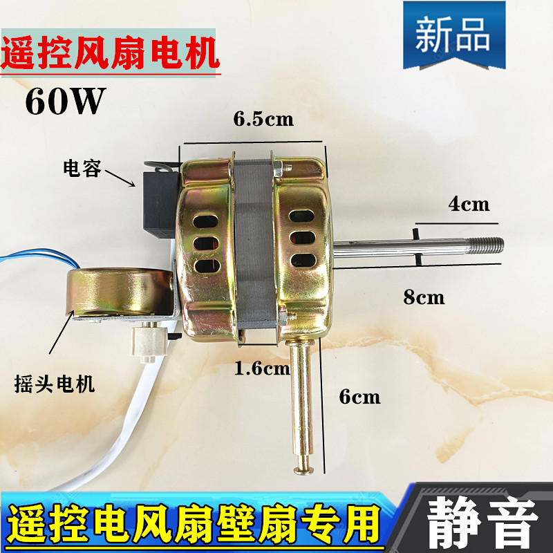 适用T机L落风扇FS-40-AT1621电C60W遥控电地扇AT1621RC马达机头 - 图0