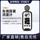 Digital display vehicle urea concentration meter urea solution concentration detector antifreeze freezing point meter ethylene glycol measuring instrument