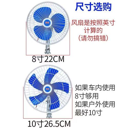 电动车风扇48v60v 12v-85Av通用车载风扇三轮车风扇户外摆摊小风 - 图3