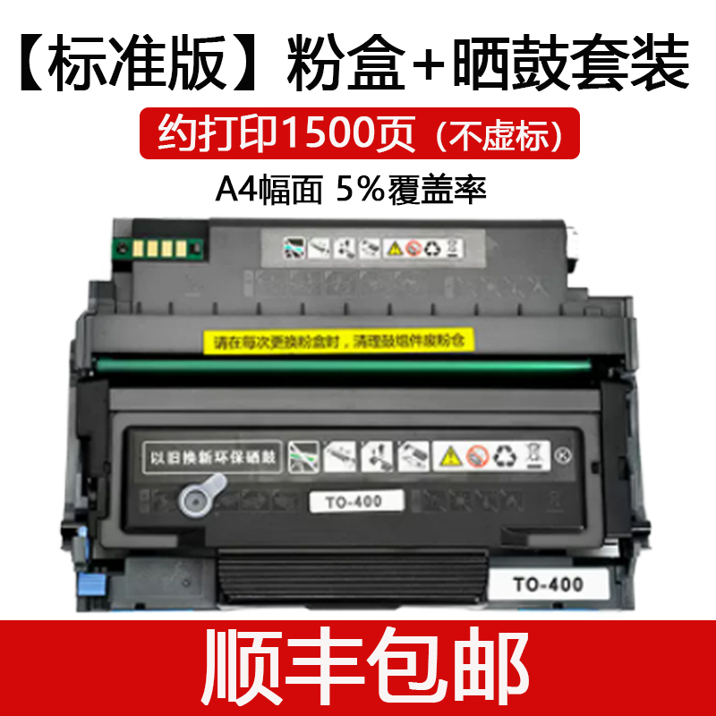 急速发货适用华讯方舟HC4900L粉盒HC4904硒鼓HM1440/HM1441打印机 - 图0