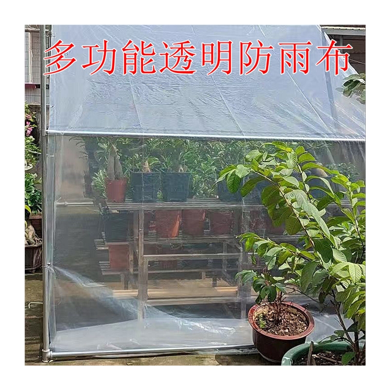 透明防雨布加厚防水塑料布阳台家用遮盖棚植物薄膜户外保温大棚膜 - 图3