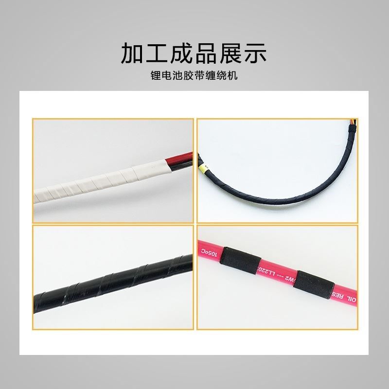 锂电池手持式胶带缠绕机元瀚AT-200线束电线缠胶布机 - 图2