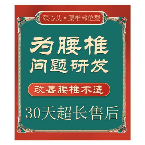 认准抖音【】腰椎小白瓶喷剂李时护突出部位型颈芙顺珍堂凝胶 - 图0