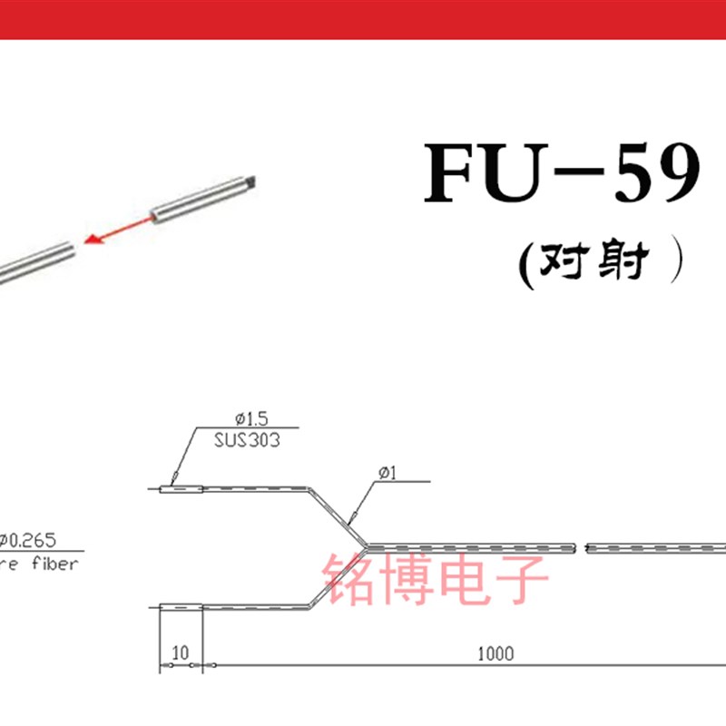 急速发货对反射光纤传感器U-48U 508U 59U 径69U7 79U 49uU直1.F5 - 图1