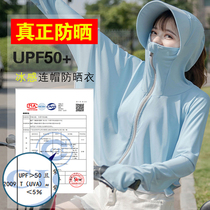 Sunscreen woman 2022 new ice wire Summer thin Anti-UV breathable can be outside wearing hood cardiovert jacket
