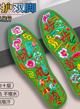 夏季刺绣新款绣花鞋垫成品绣好的男女结婚用纯棉布面吸汗防臭篮球