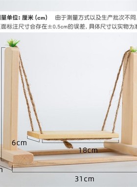 中式花架实木桌面置物架秋千置物架20cm棉花娃娃秋千摇椅摆件道具