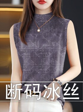 冰丝女装半高领背心2024夏季新款T恤遮肚女上衣