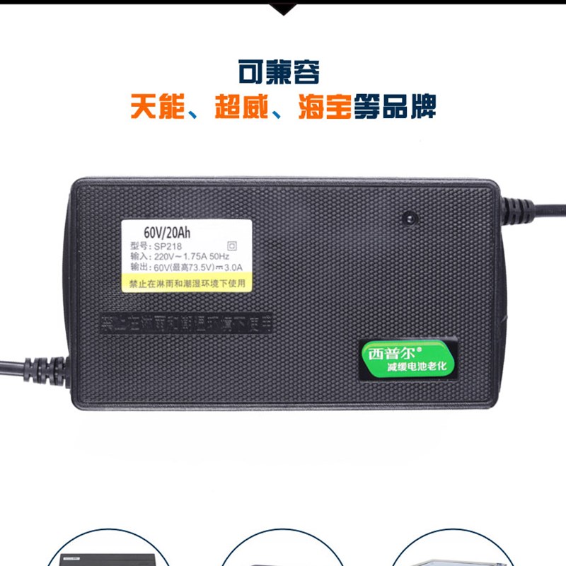 西普尔电动车铅酸电瓶充电器72v30ah48v40ah60v50ah48v45ah96v20a - 图1